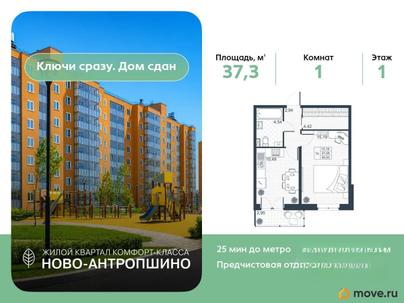 1-комн. квартира, 37.3 м&sup2;