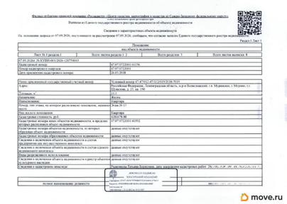 1-комн. квартира, 24.1 м&sup2;