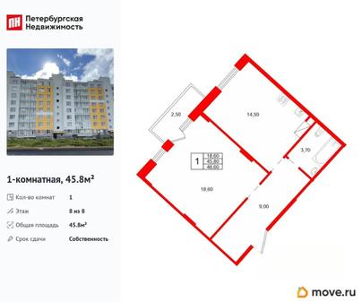 1-комн. квартира, 45.8 м&sup2;