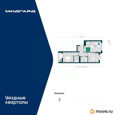 2-комн. квартира, 62.5 м&sup2;