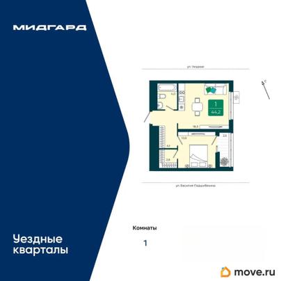 1-комн. квартира, 44.2 м&sup2;