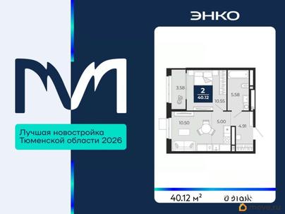 2-комн. квартира, 40.12 м&sup2;