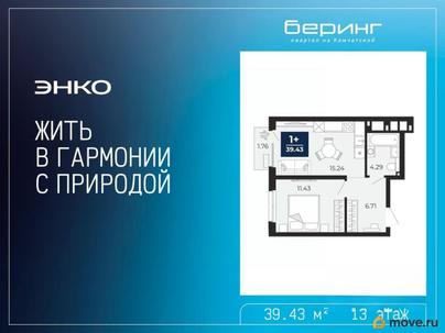 1-комн. квартира, 39.43 м&sup2;