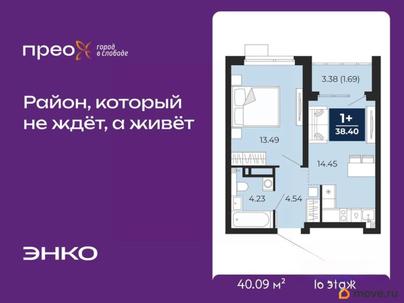 1-комн. квартира, 40.09 м&sup2;