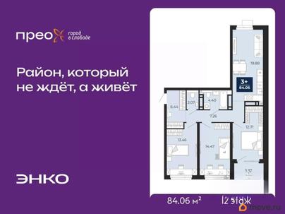3-комн. квартира, 84.06 м&sup2;