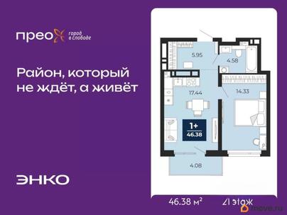 1-комн. квартира, 46.38 м&sup2;