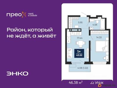 1-комн. квартира, 46.38 м&sup2;