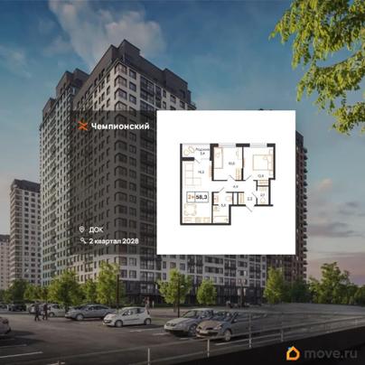 2-комн. квартира, 58.3 м&sup2;