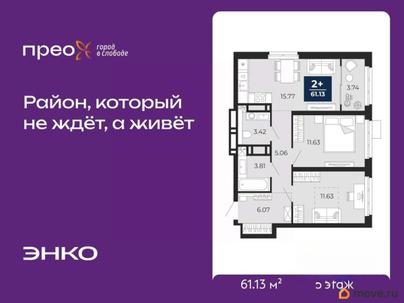 2-комн. квартира, 61.13 м&sup2;