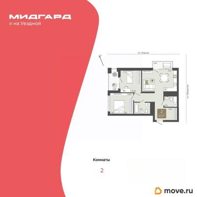 2-комн. квартира, 67.17 м&sup2;