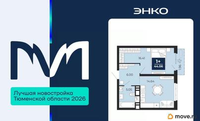 1-комн. квартира, 43.43 м&sup2;