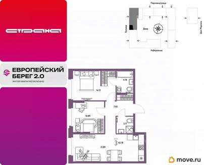 3-комн. квартира, 62.18 м&sup2;