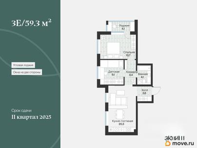 2-комн. квартира, 57.23 м&sup2;