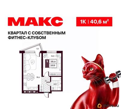 1-комн. квартира, 40.61 м&sup2;
