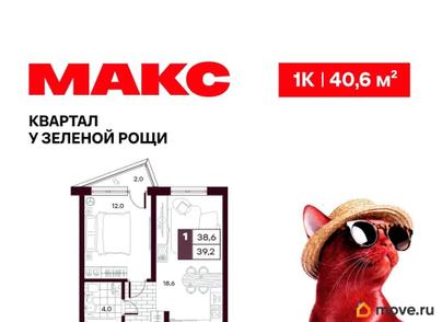 1-комн. квартира, 40.61 м&sup2;
