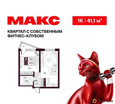 1-комн. квартира, 41.07 м&sup2;