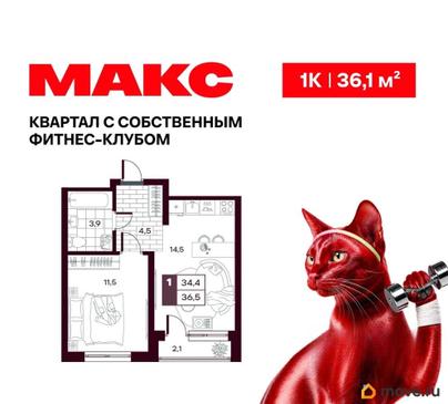 1-комн. квартира, 36.06 м&sup2;