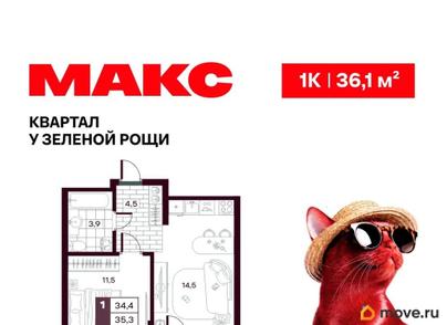1-комн. квартира, 36.1 м&sup2;