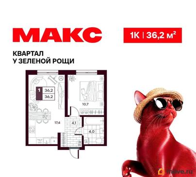 1-комн. квартира, 36.15 м&sup2;