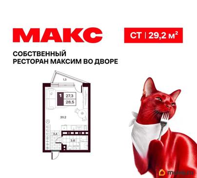студия, 29.24 м&sup2;