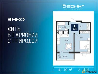 1-комн. квартира, 41.19 м&sup2;