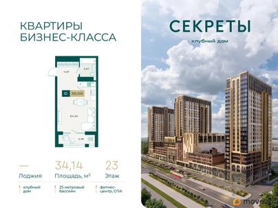 студия, 34.14 м&sup2;