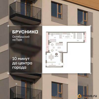 2-комн. квартира, 90.97 м&sup2;