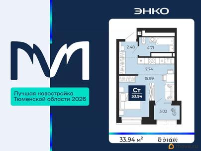 студия, 33.94 м&sup2;