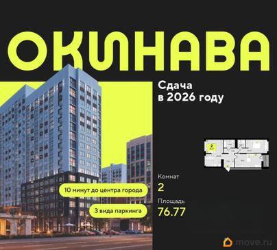 2-комн. квартира, 76.77 м&sup2;