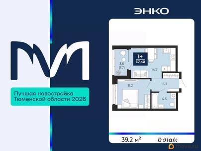 1-комн. квартира, 39.2 м&sup2;