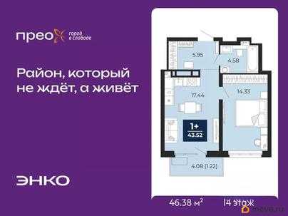 1-комн. квартира, 46.38 м&sup2;