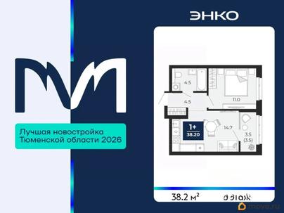 1-комн. квартира, 38.2 м&sup2;