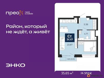 студия, 35.65 м&sup2;