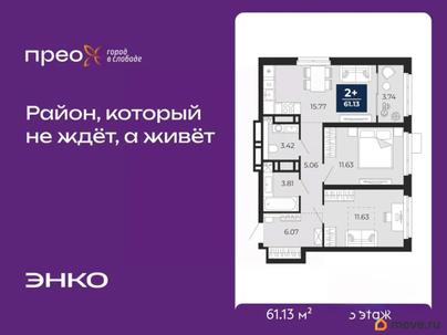 2-комн. квартира, 61.13 м&sup2;
