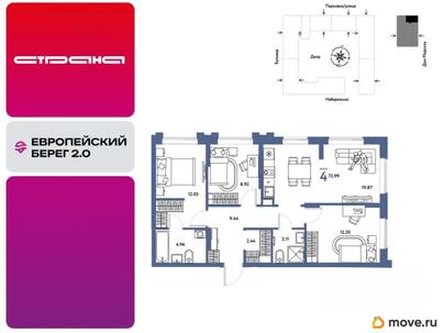 4-комн. квартира, 72.99 м&sup2;