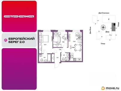 3-комн. квартира, 54.8 м&sup2;