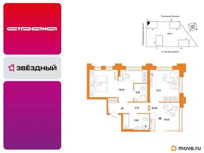 2-комн. квартира, 55.54 м&sup2;