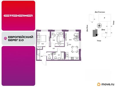 3-комн. квартира, 57.74 м&sup2;
