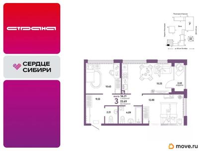 3-комн. квартира, 56.21 м&sup2;