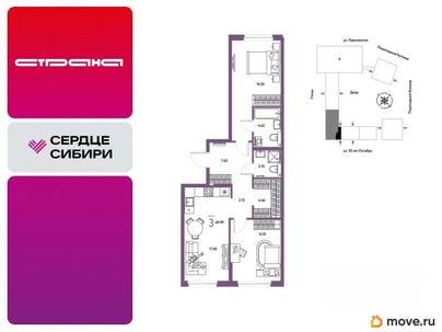 3-комн. квартира, 69.99 м&sup2;