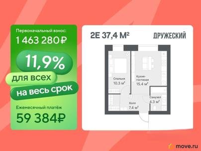 1-комн. квартира, 37.4 м&sup2;