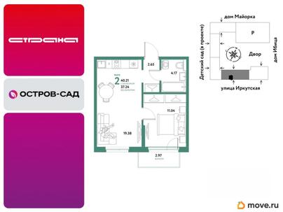 2-комн. квартира, 40.21 м&sup2;