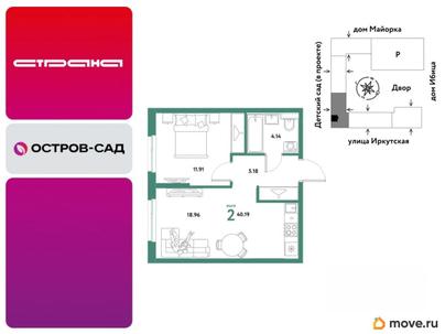 2-комн. квартира, 40.19 м&sup2;