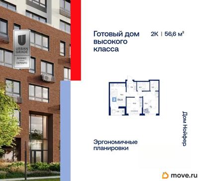 2-комн. квартира, 56.6 м&sup2;