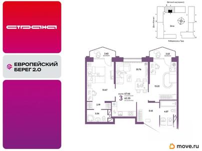 3-комн. квартира, 67.46 м&sup2;