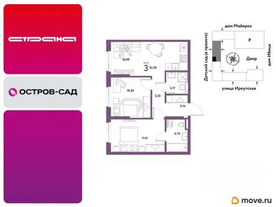 3-комн. квартира, 52.2 м&sup2;