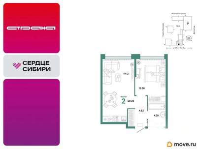2-комн. квартира, 40.22 м&sup2;