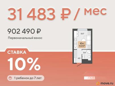 студия, 21.8 м&sup2;