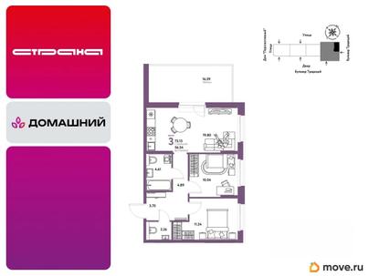 3-комн. квартира, 73.13 м&sup2;