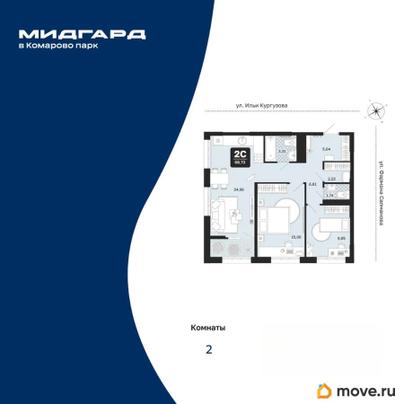 2-комн. квартира, 68.73 м&sup2;